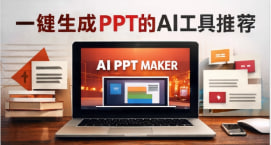 免费AI工具合集推荐