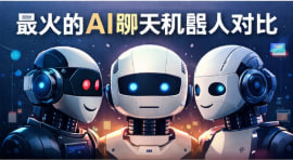 AI工具如何助力创业