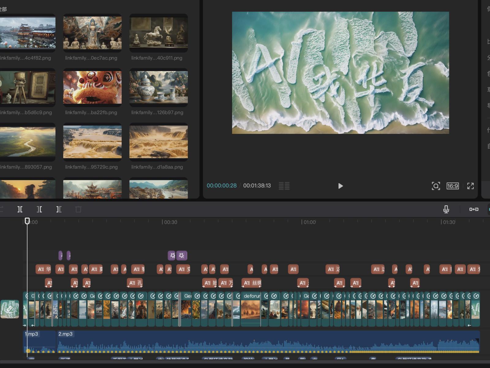 AI视频生成与剪辑界面