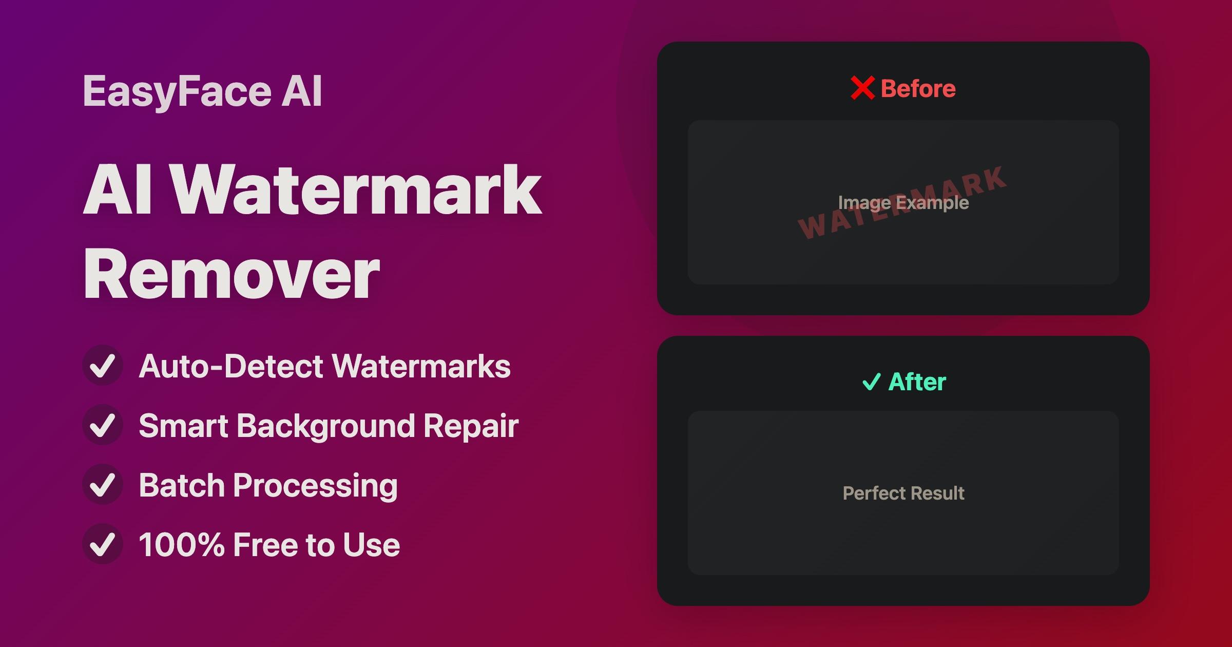 AI去水印工具界面