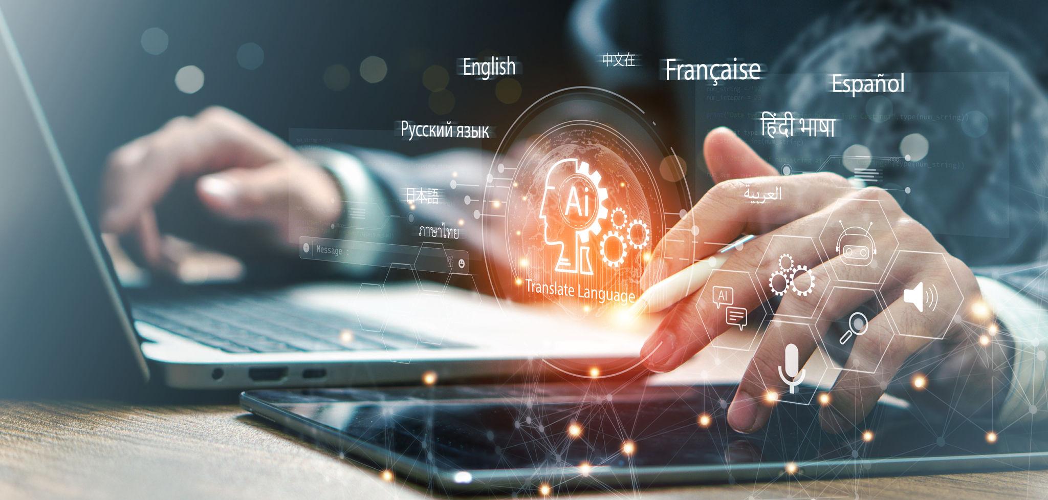 AI翻译工具界面