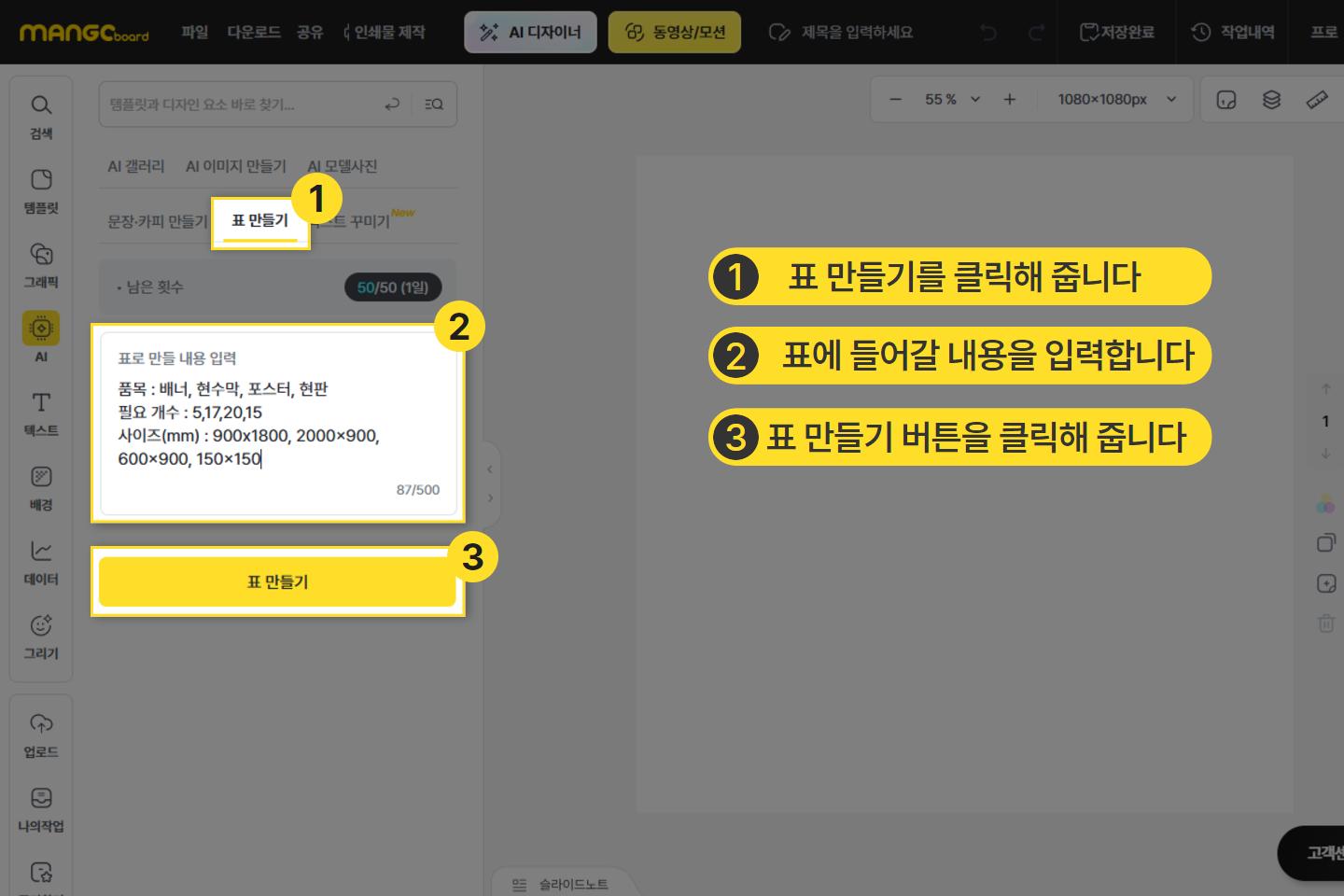 AI做表格工具有哪些？办公效率提升指南