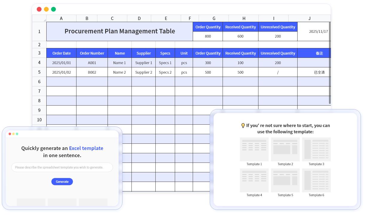 AI表格生成界面