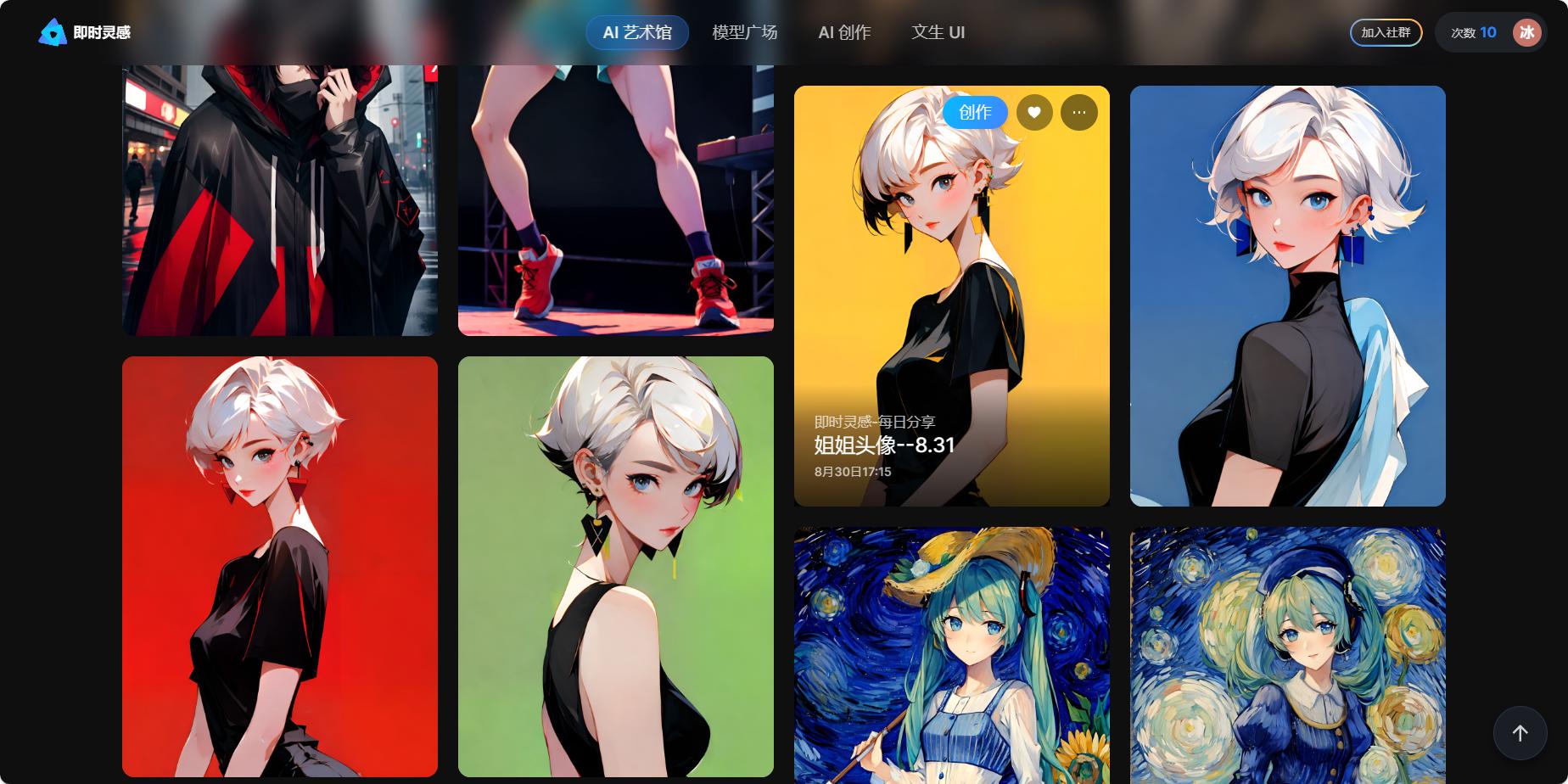 AI绘画能做头像吗？效果实测分享