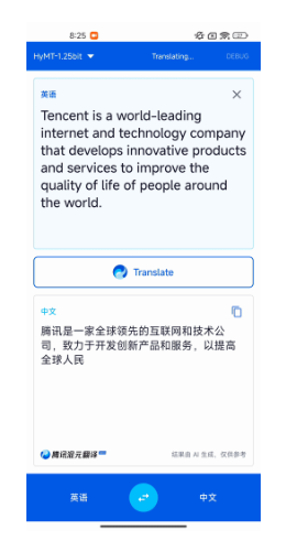 腾讯混元推出0.4G手机端离线翻译模型，五一出境游无信号也能通全球