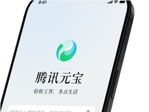 腾讯元宝升级:支持微信聊天记录一键总结与待办提炼