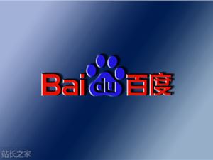 年轻研究员担纲核心角色，百度成立模型委员会强化AI布局